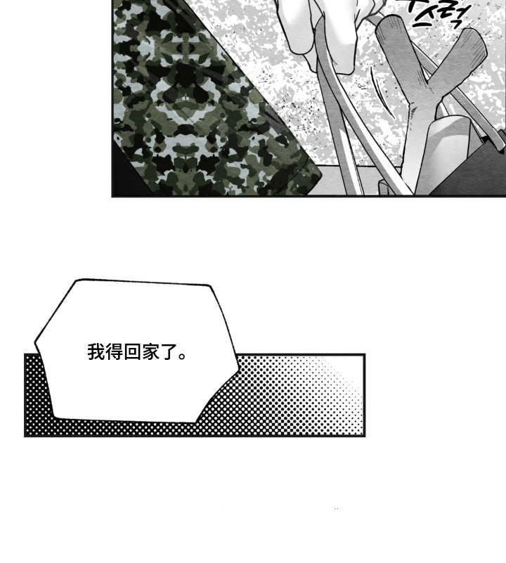 赶不走的他漫画,第11章：跟以前一样4图