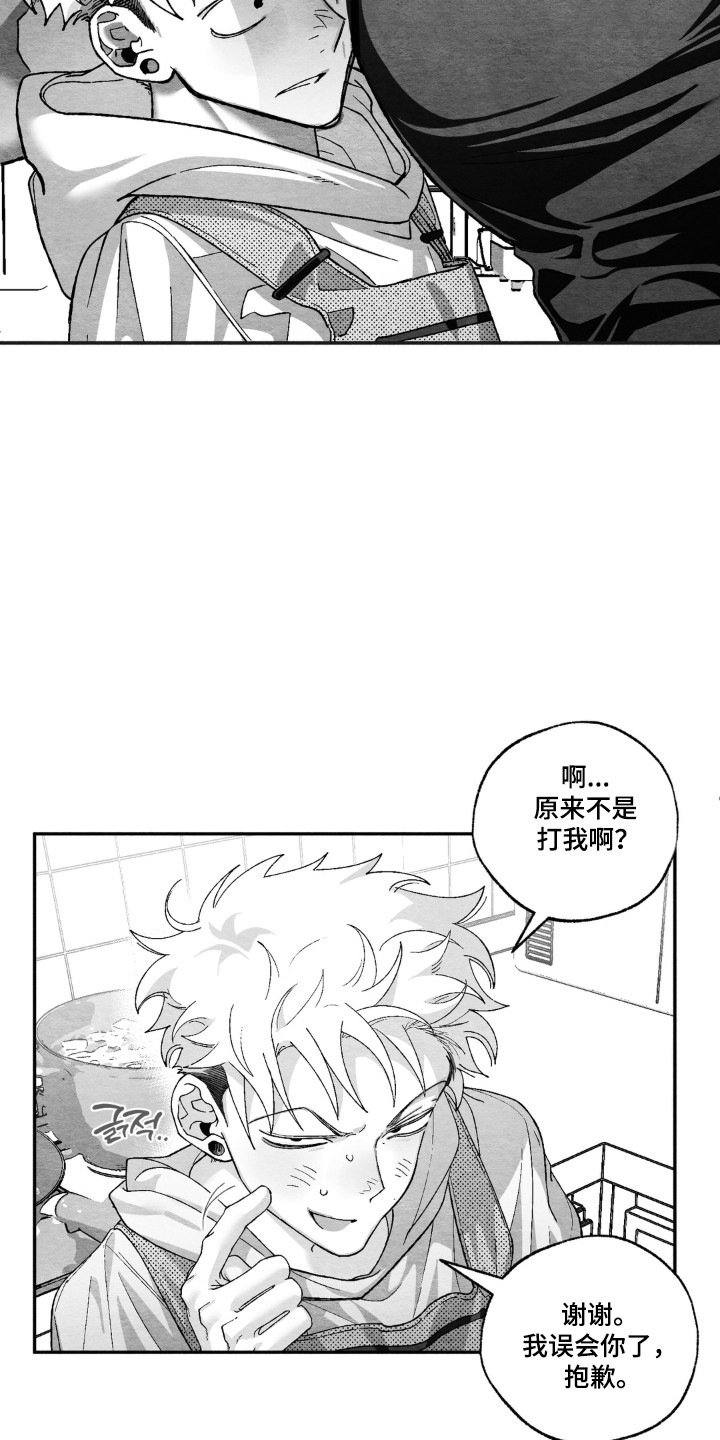 赶不走的他漫画,第12章：造成阴影2图