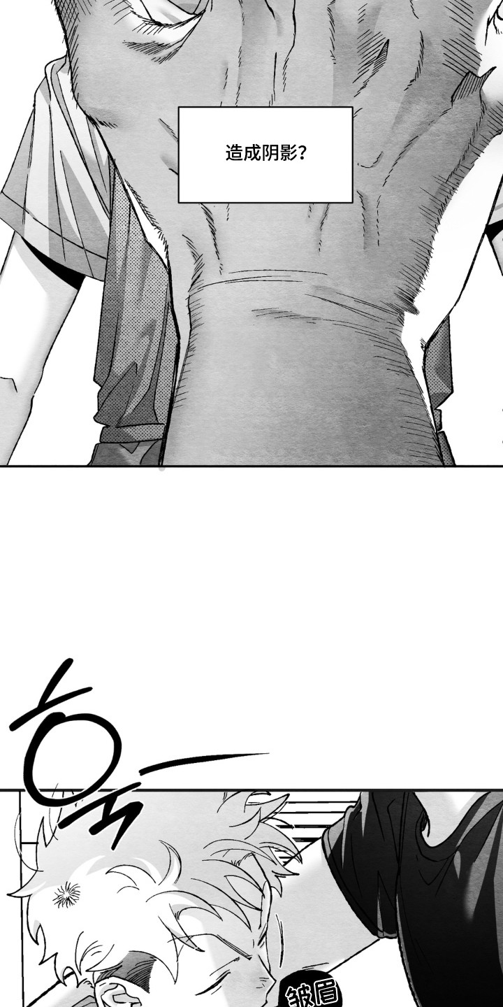 赶不走的他漫画,第12章：造成阴影4图