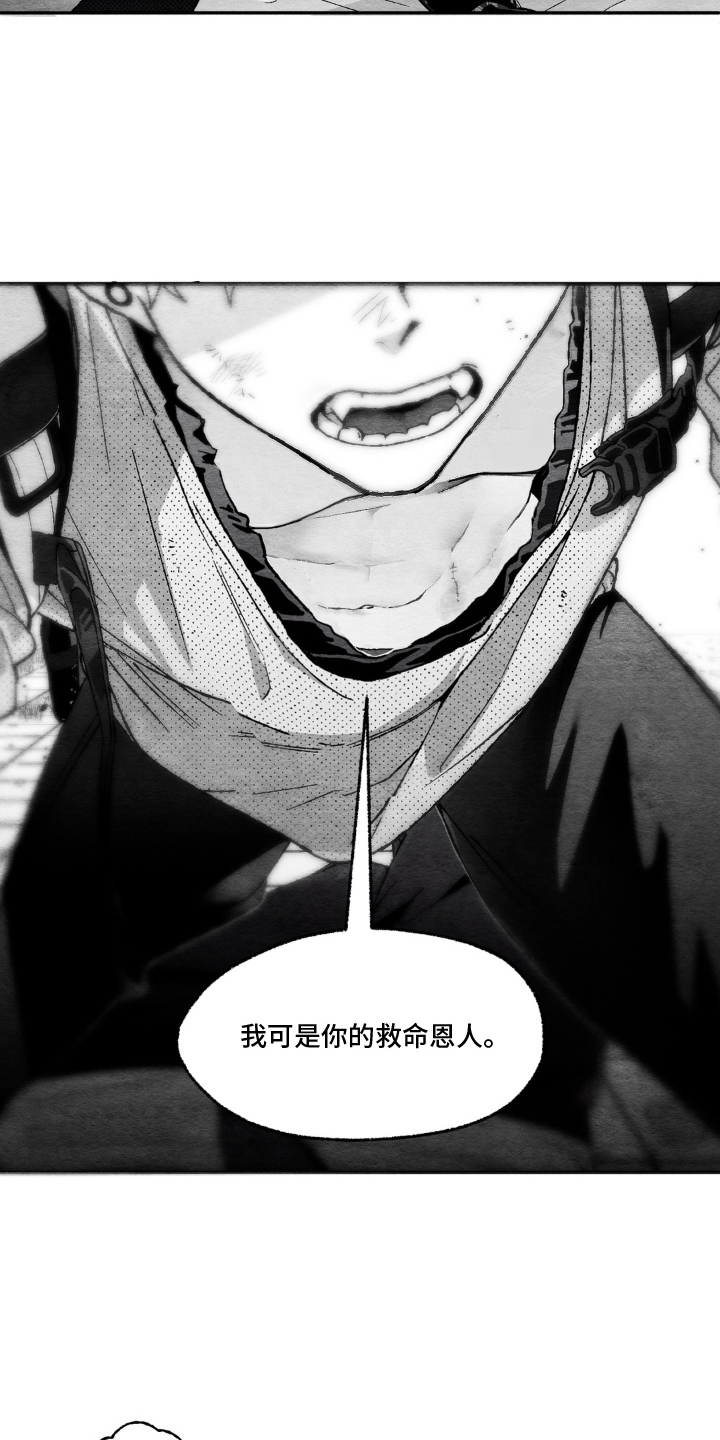 赶不走的他漫画,第3章：救人2图