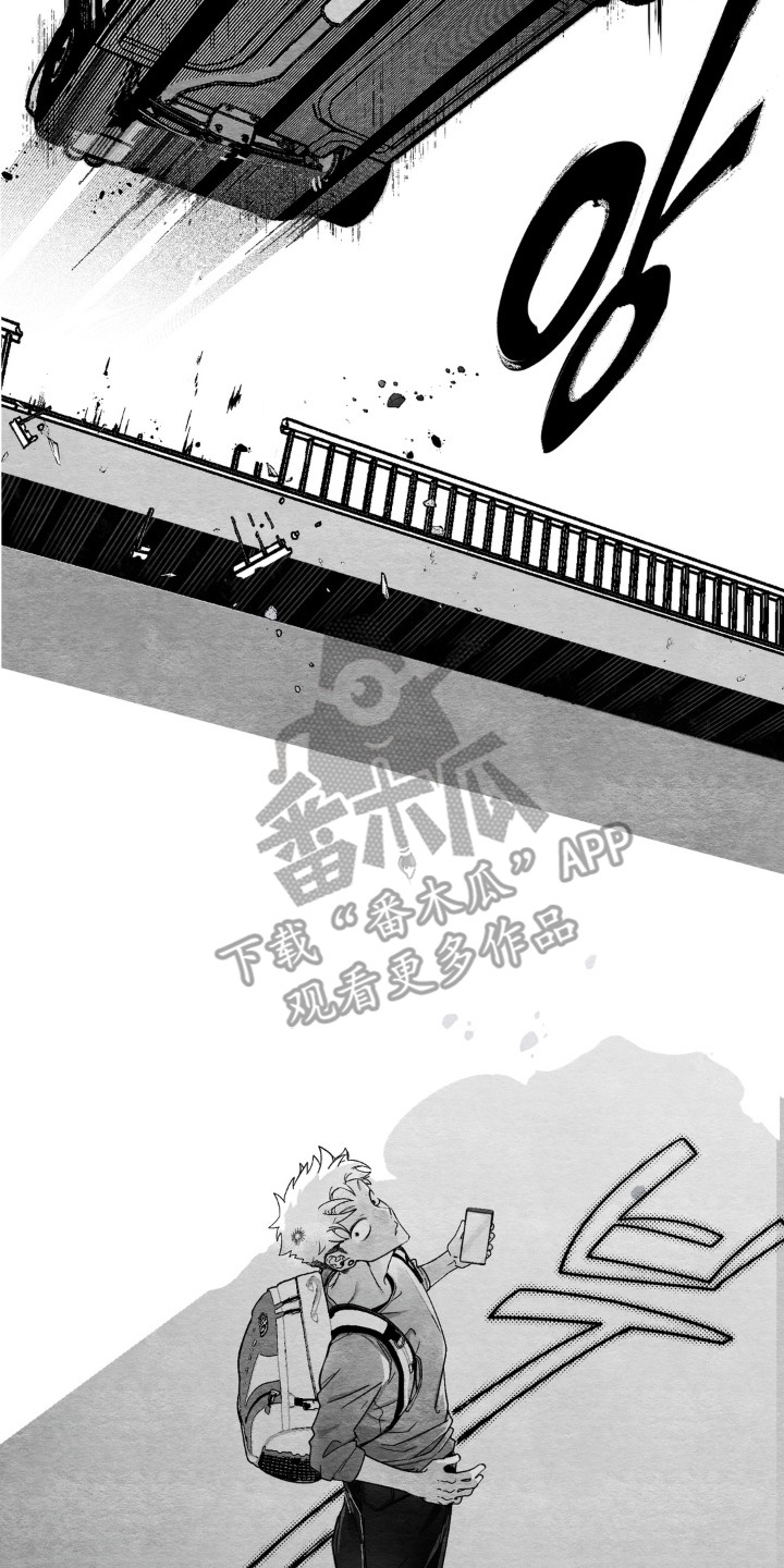 赶不走的他漫画,第2章：灾难降临3图