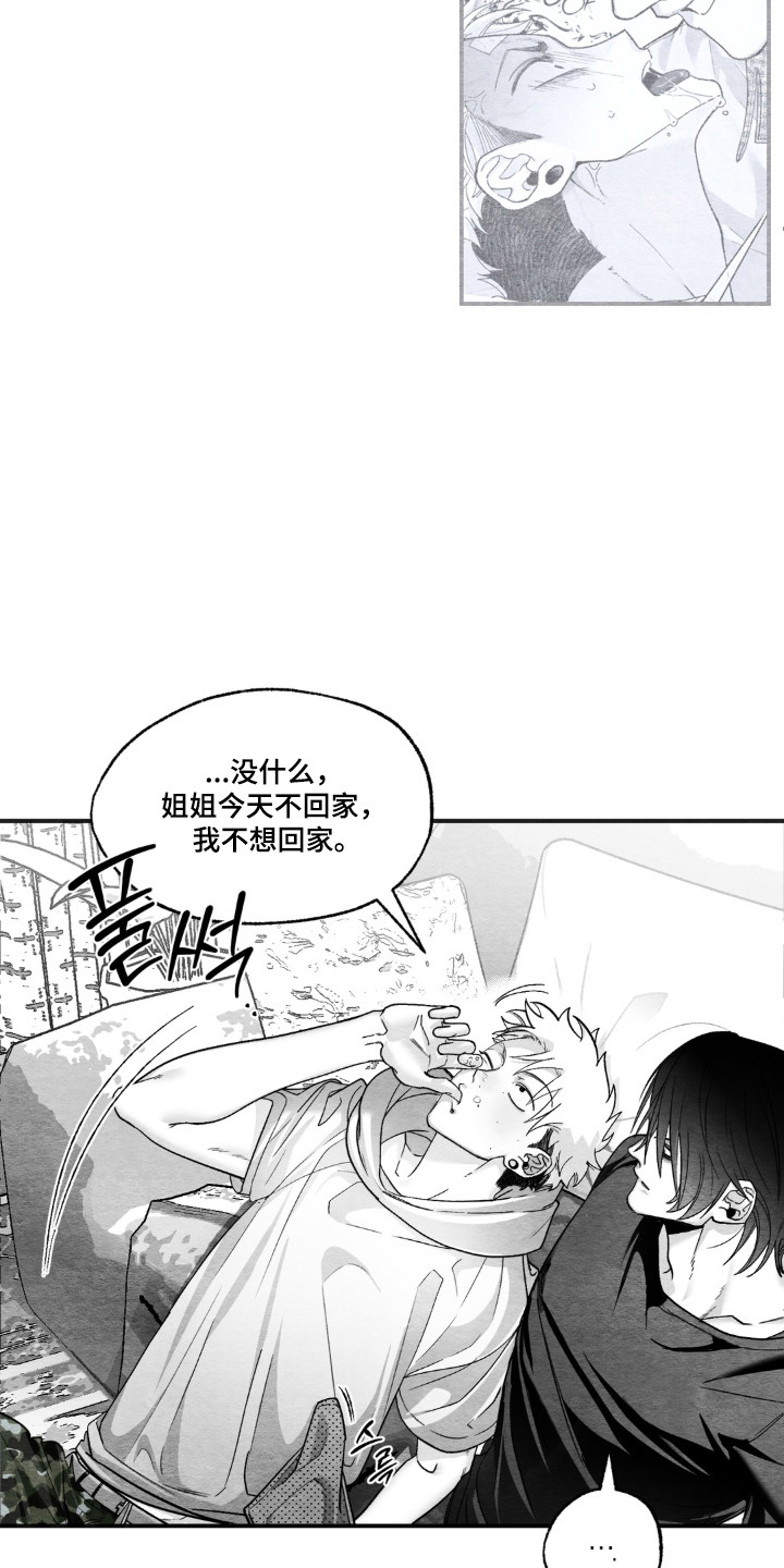 赶不走的他漫画,第11章：跟以前一样4图