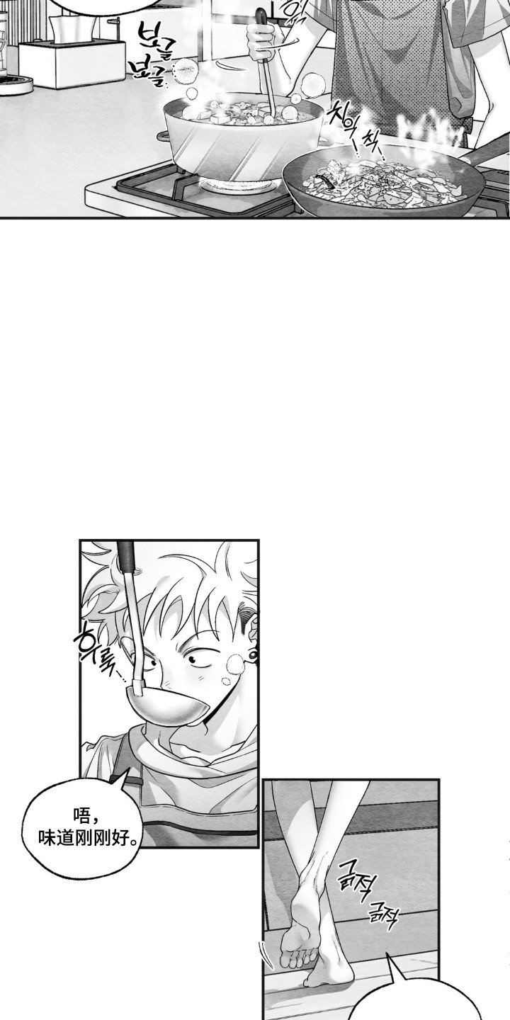 赶不走的他漫画,第11章：跟以前一样1图