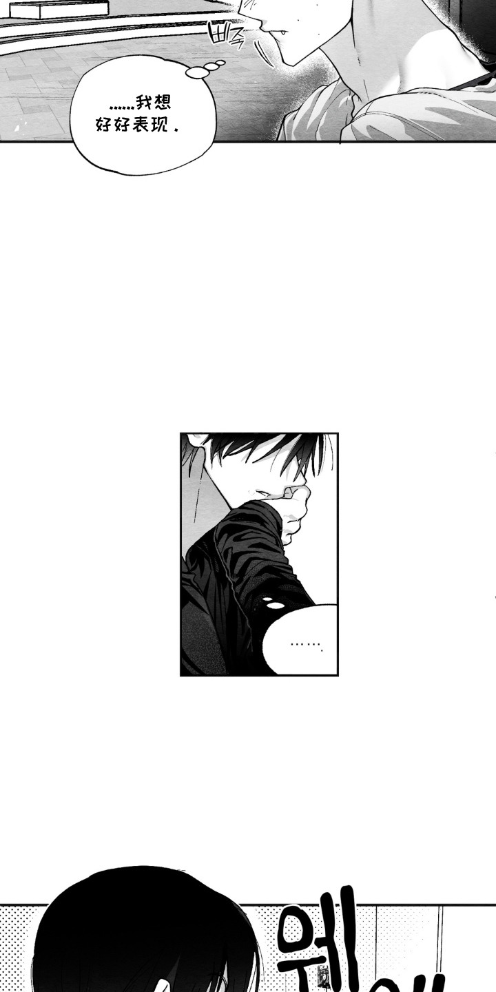 赶不走的他漫画,第1章：急救课1图