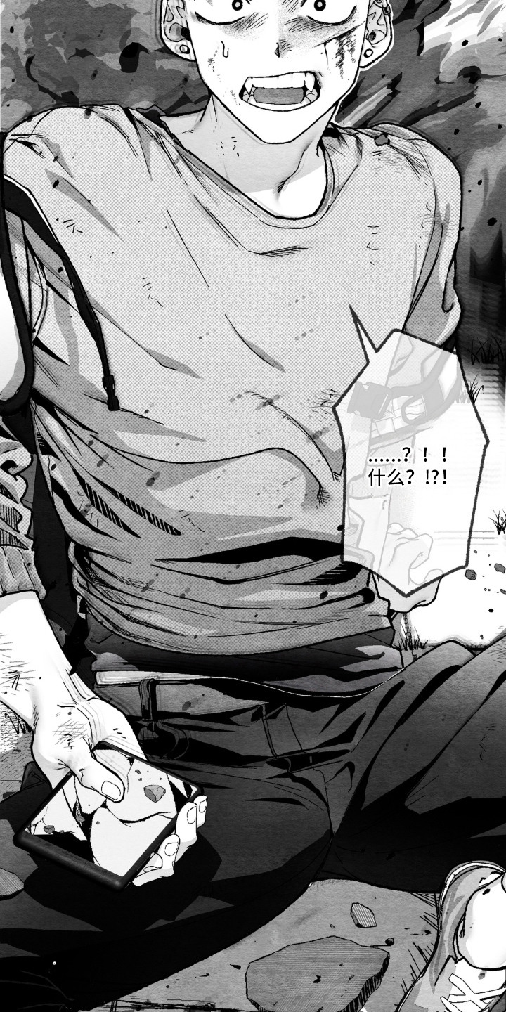 赶不走的他漫画,第2章：灾难降临3图