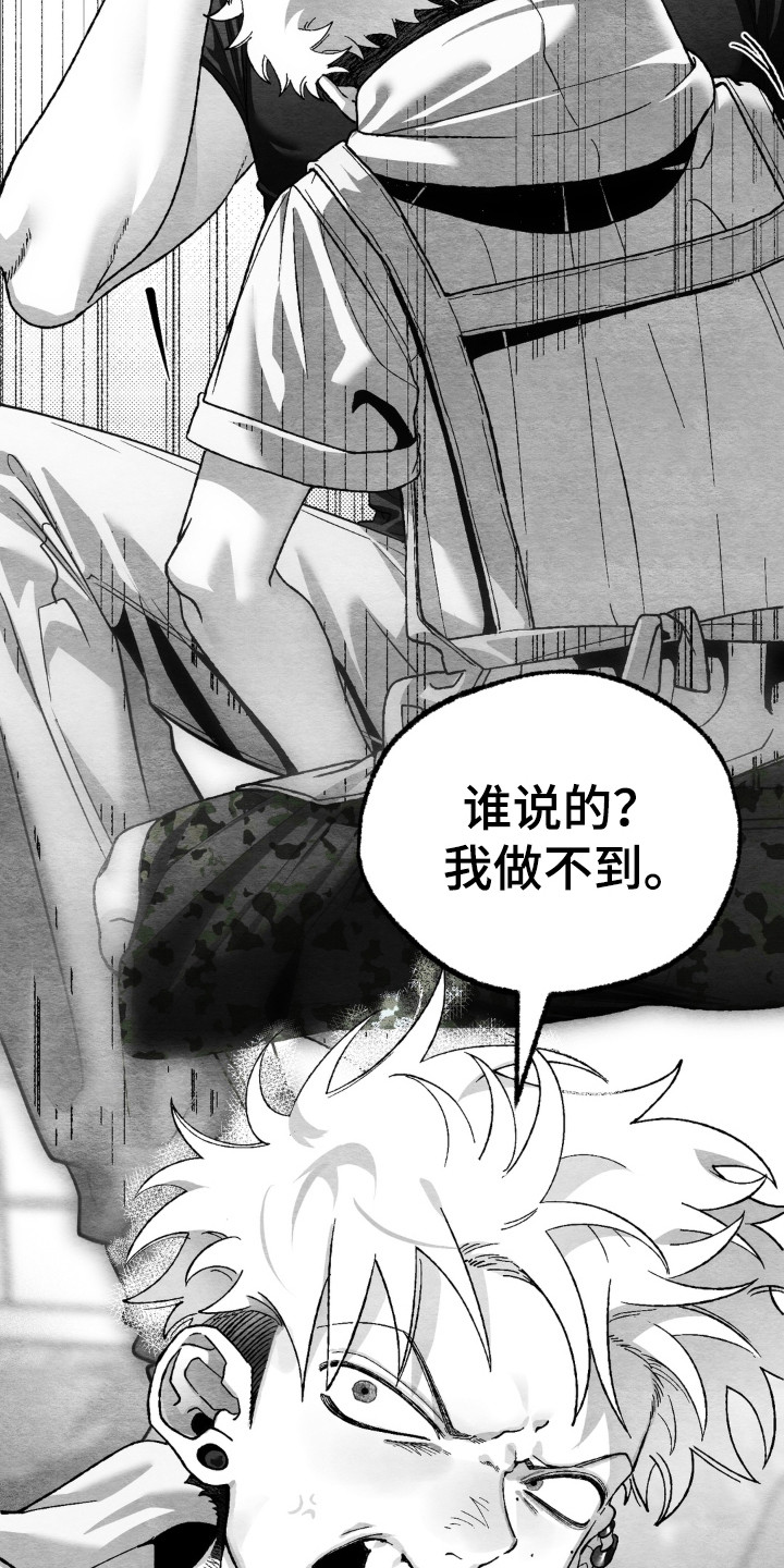 赶不走的他漫画,第12章：造成阴影5图