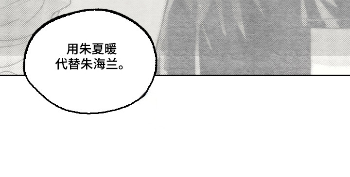 赶不走的他漫画,第12章：造成阴影2图