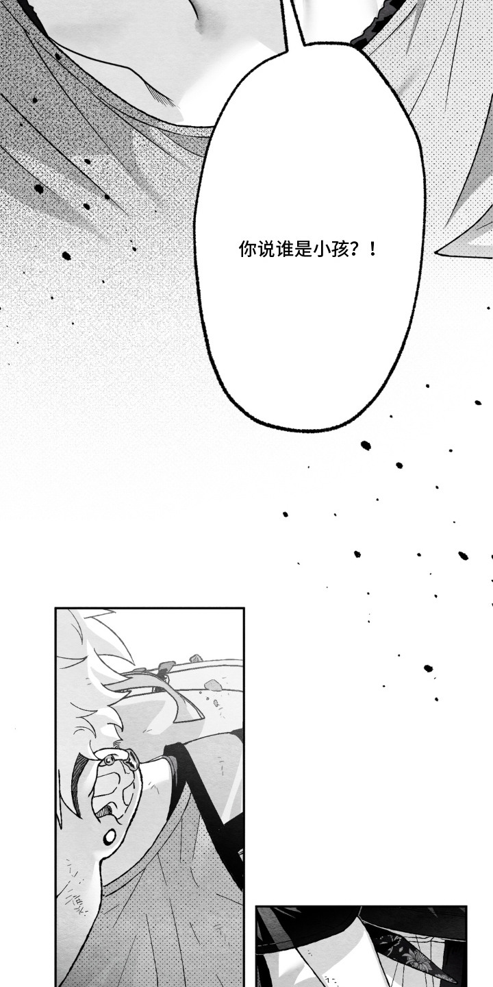 赶不走的他漫画,第3章：救人5图