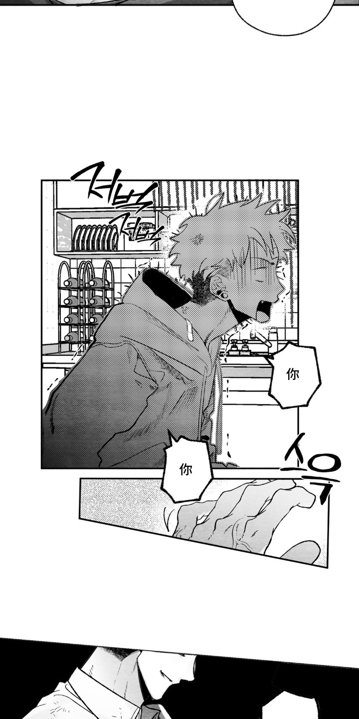 赶不走的他漫画,第7章：死皮赖脸2图