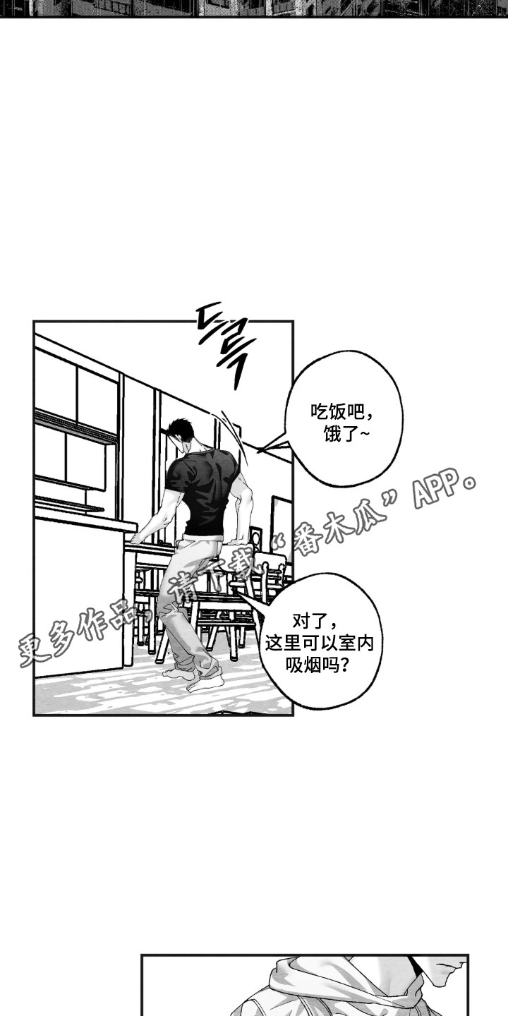 赶不走的他漫画,第12章：造成阴影1图