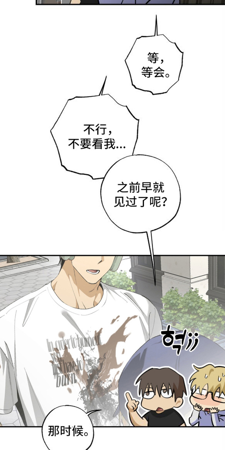 秘密学习指南漫画,第18章：做男朋友（完结）1图