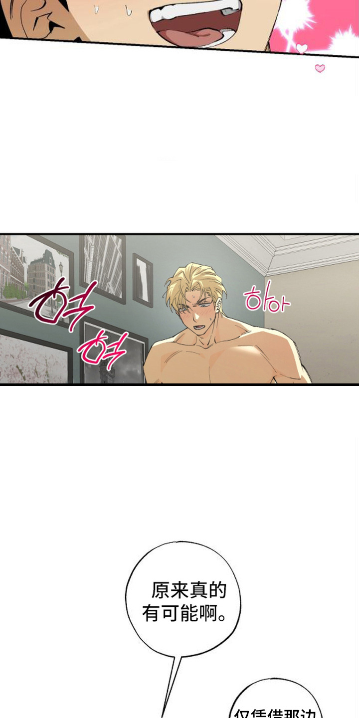 秘密学习指南漫画,第7章：自尊心5图