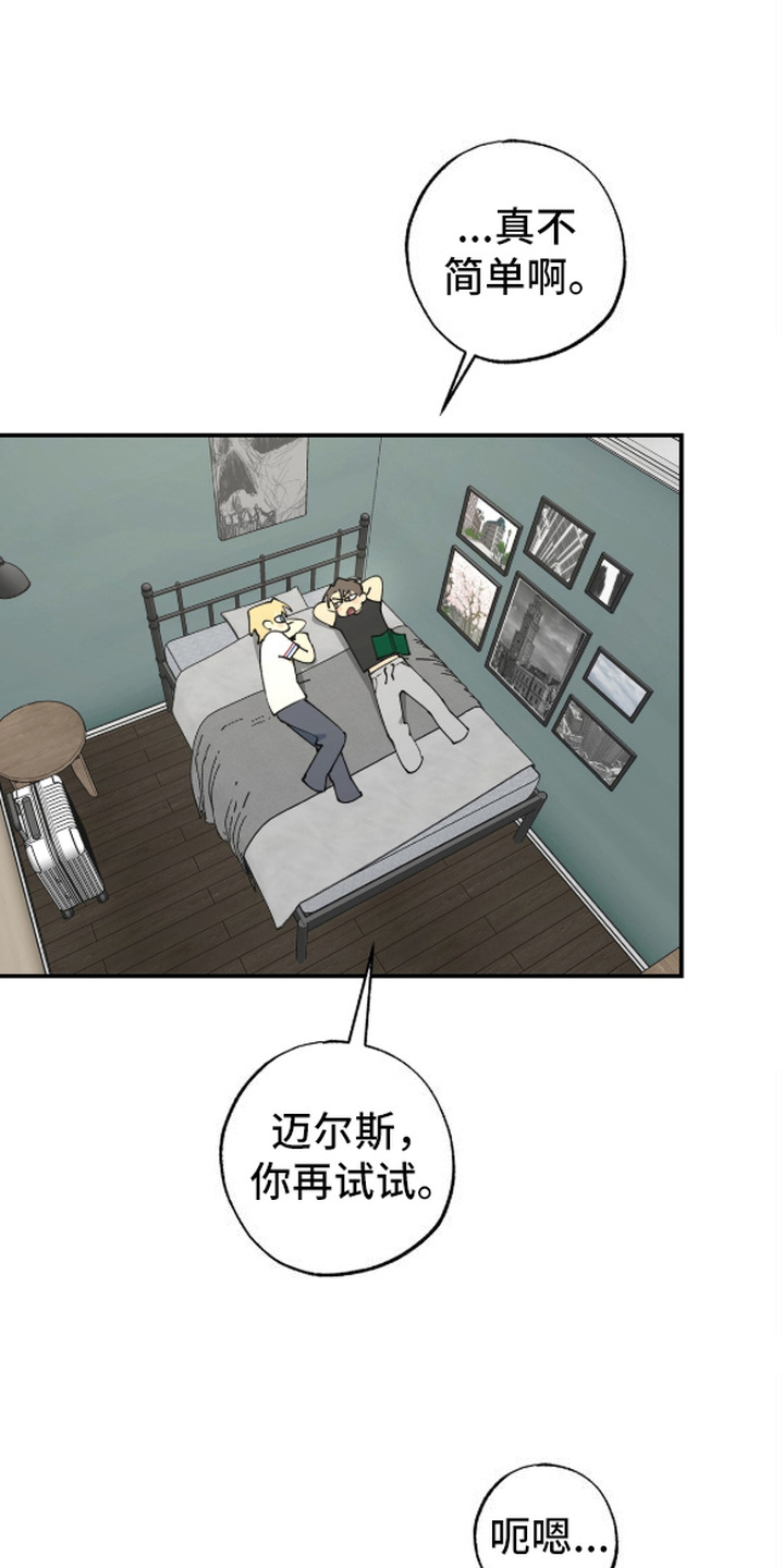 秘密学习指南漫画,第13章：压迫感1图