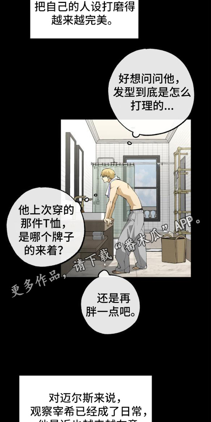 秘密学习指南漫画,第2章：那本书4图