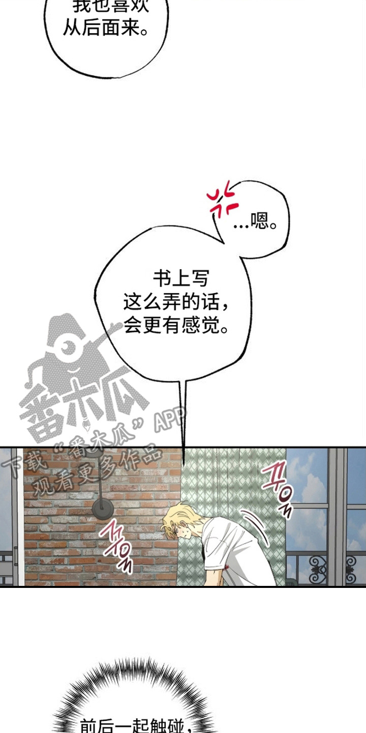 秘密学习指南漫画,第9章：直接来2图