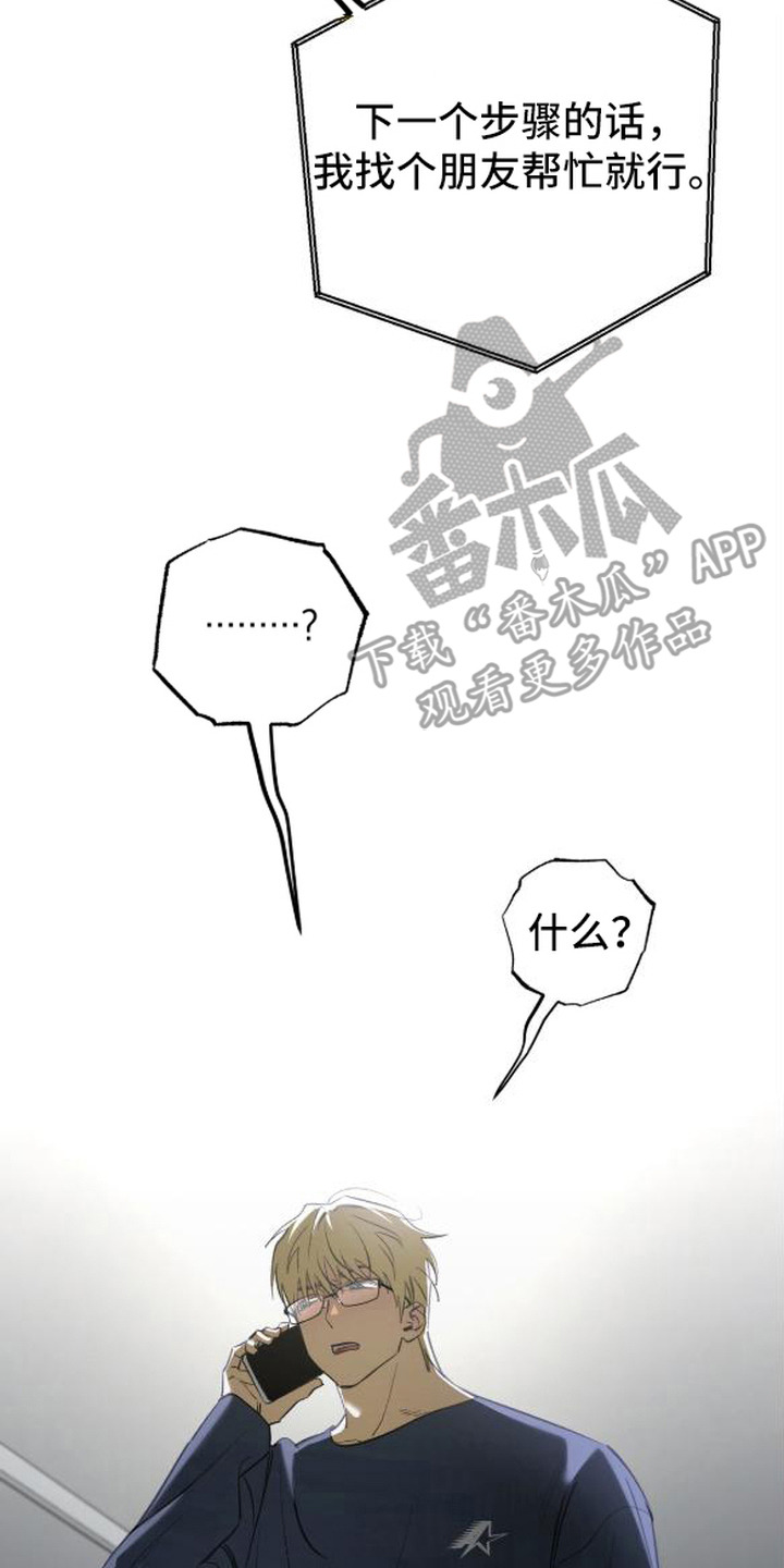 秘密学习指南漫画,第15章：推迟2图