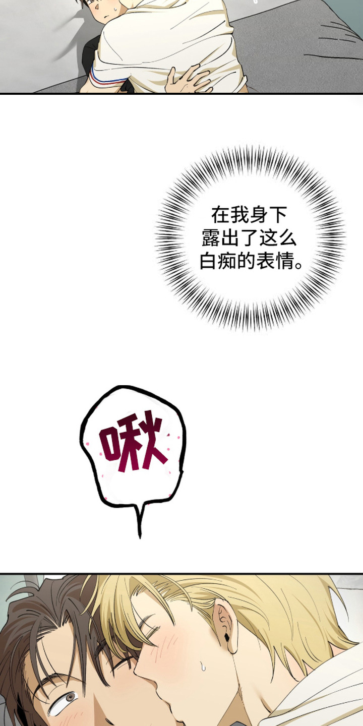 秘密学习指南漫画,第14章：亲热5图