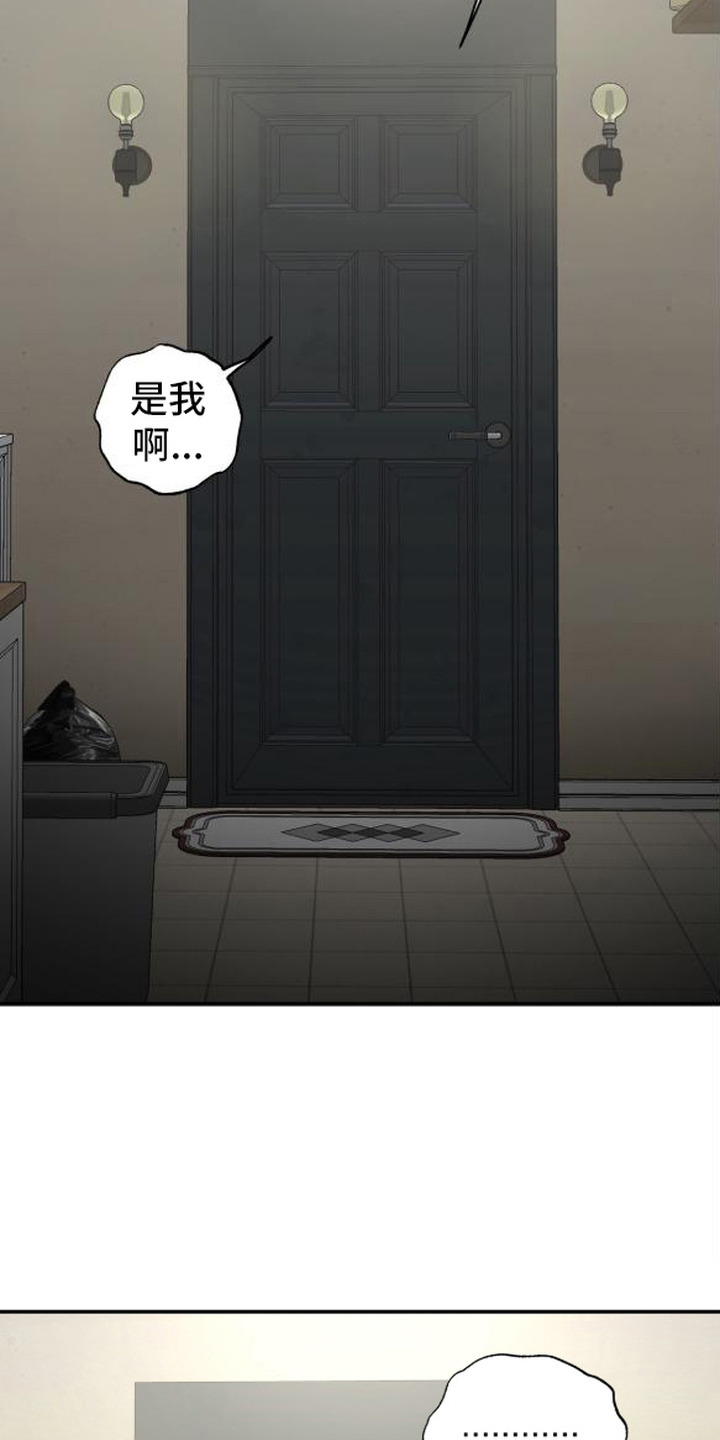 秘密学习指南漫画,第17章：难过3图