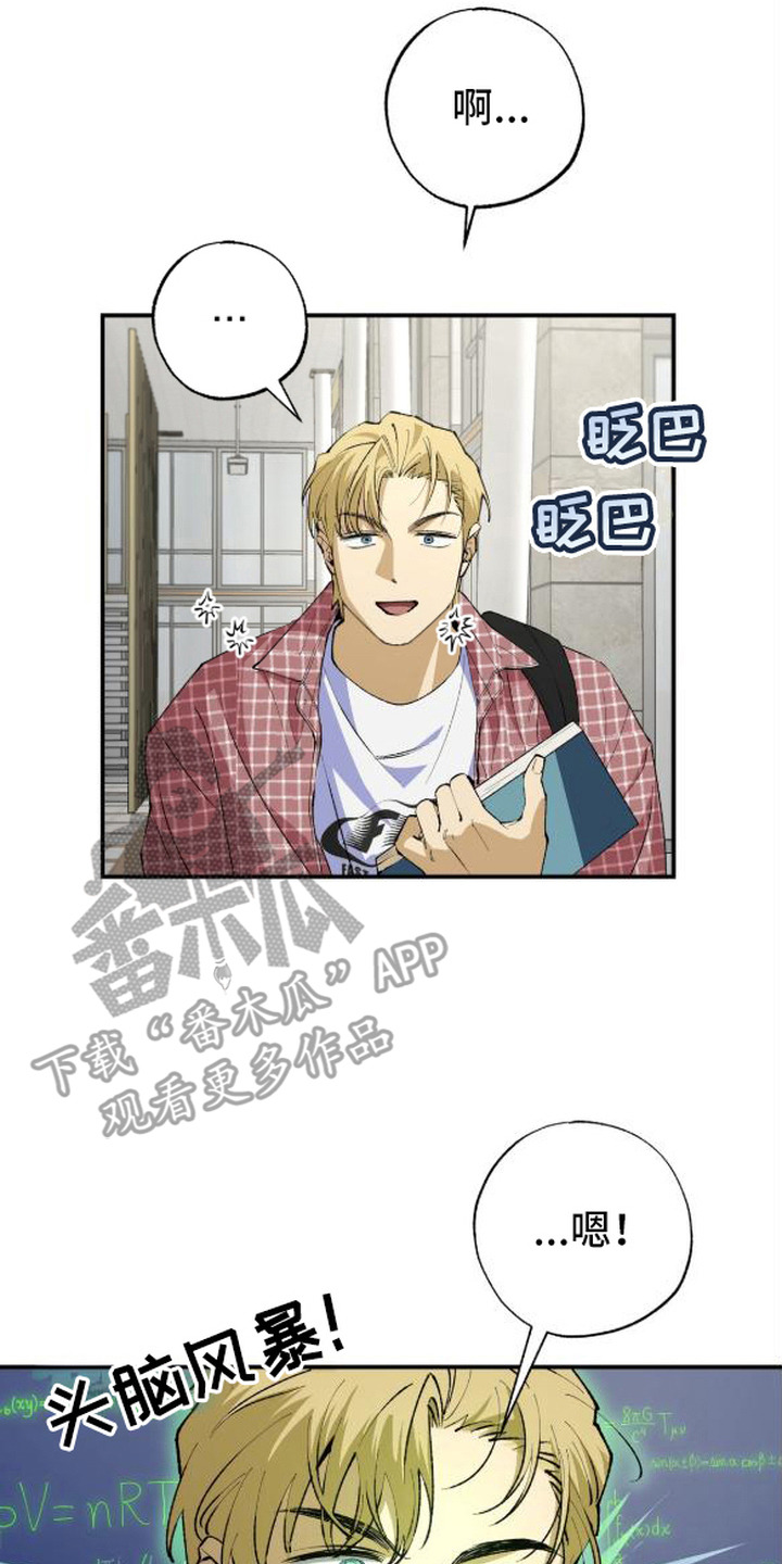 秘密学习指南漫画,第3章：随机应变4图