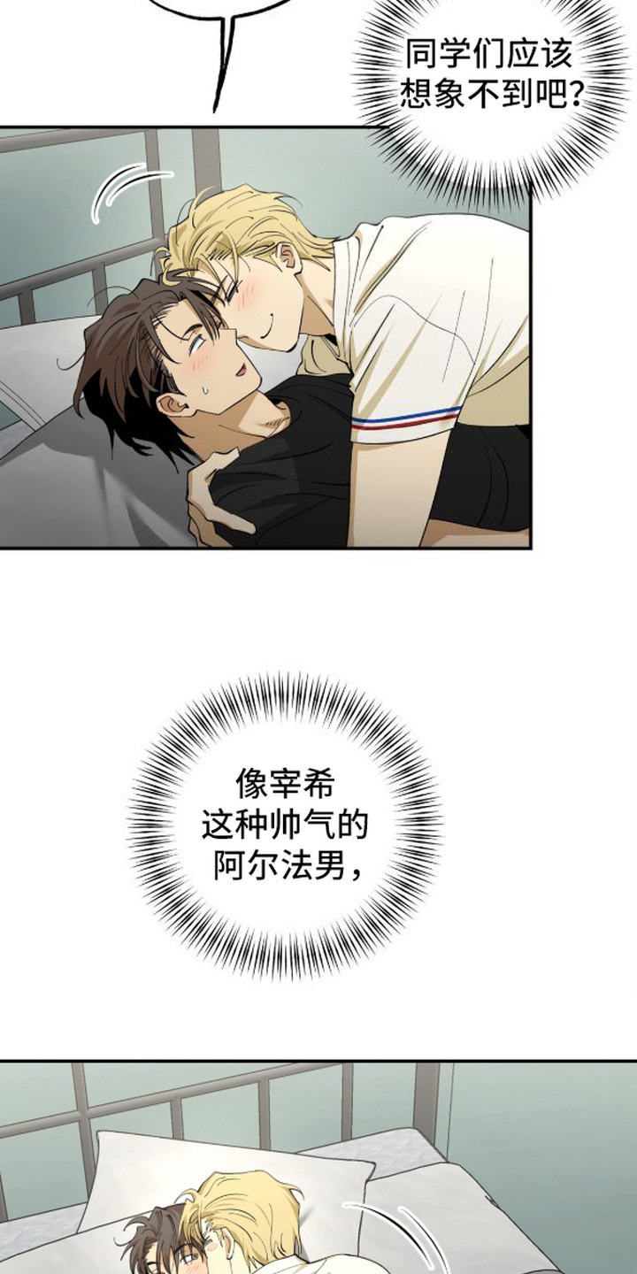 秘密学习指南漫画,第14章：亲热4图
