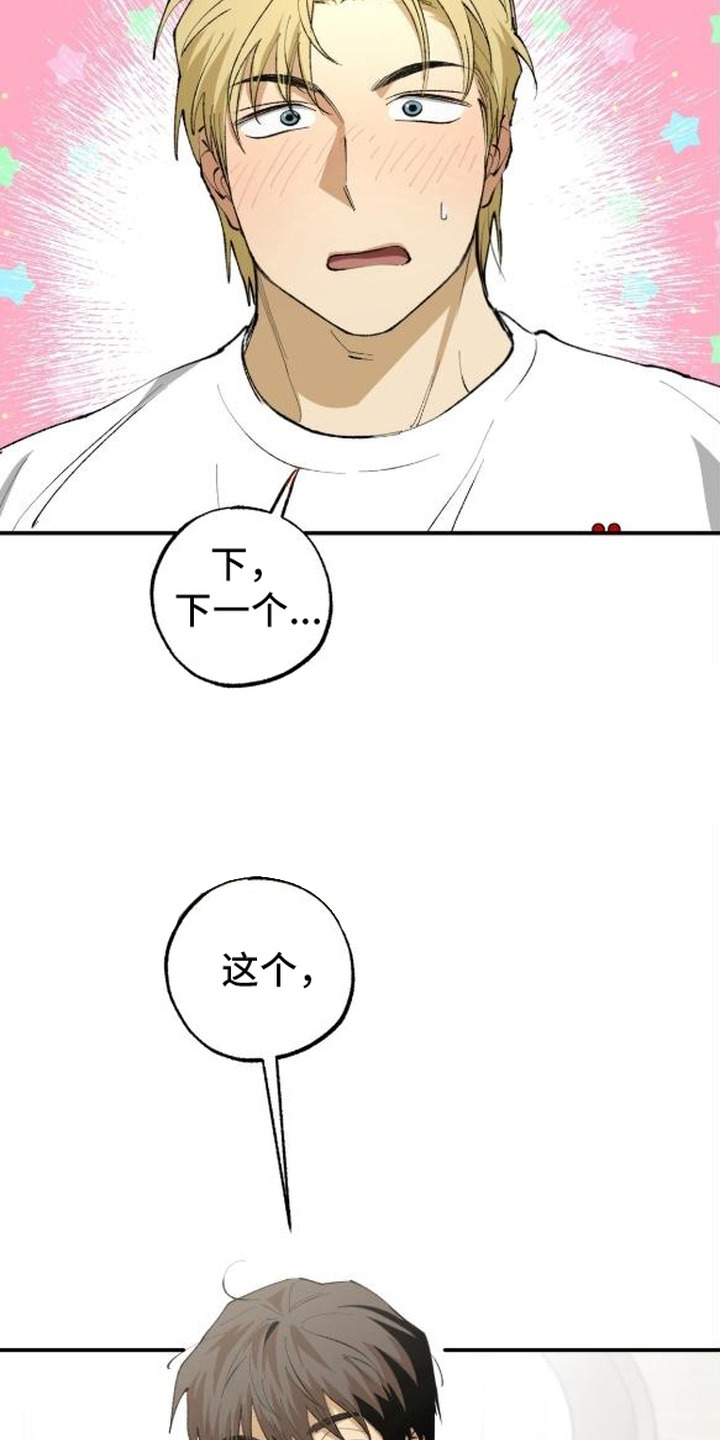 秘密学习指南漫画,第8章：尝试过了1图