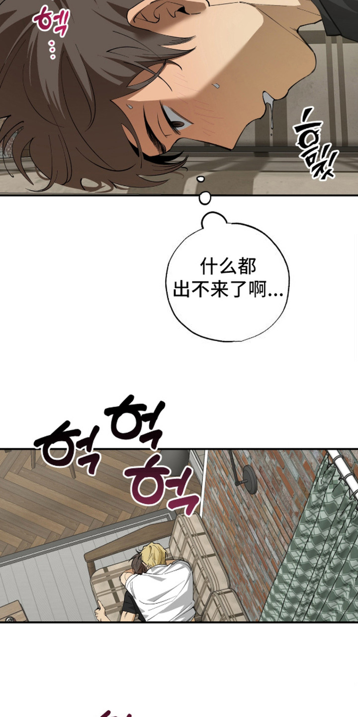 秘密学习指南漫画,第10章：不体贴1图