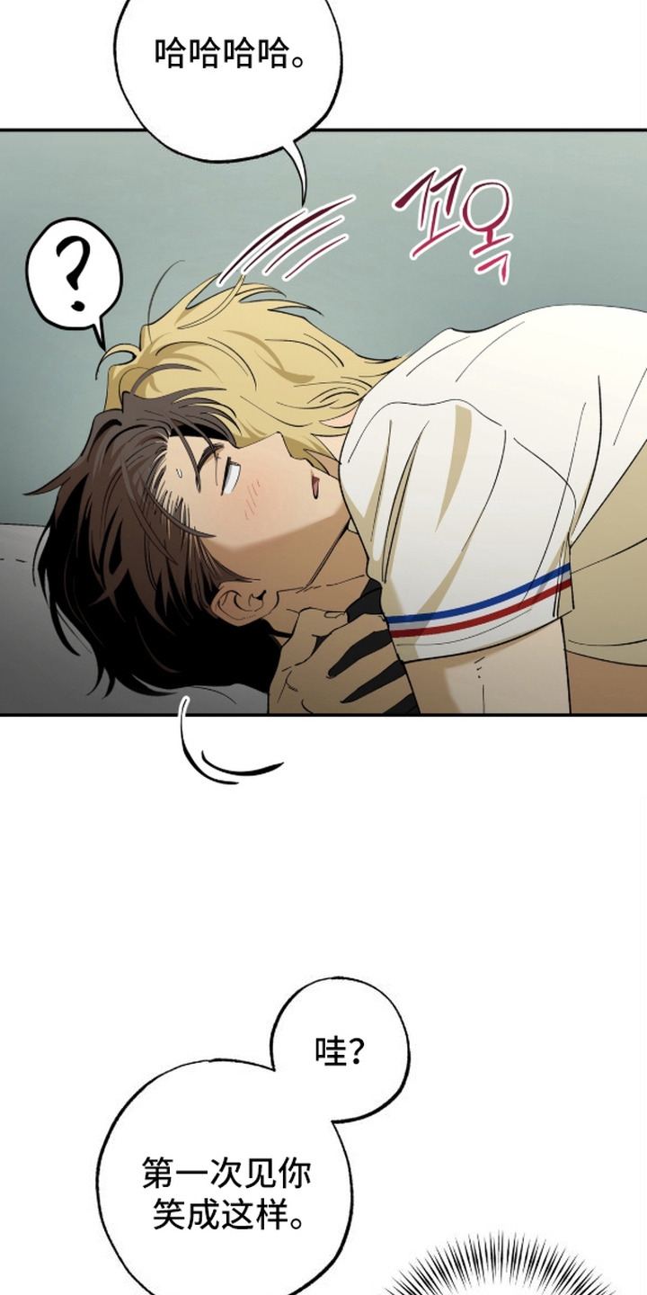 秘密学习指南漫画,第14章：亲热3图