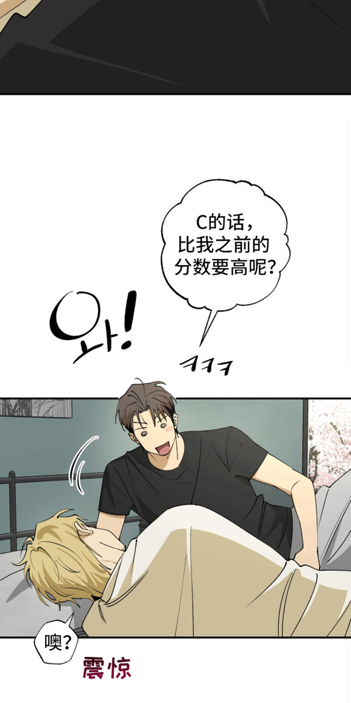 秘密学习指南漫画,第13章：压迫感5图