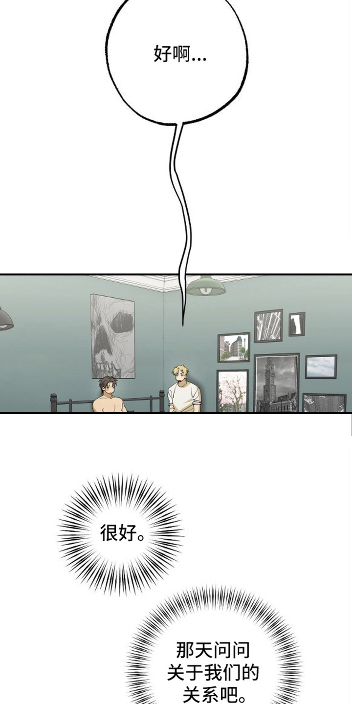 秘密学习指南漫画,第15章：推迟2图