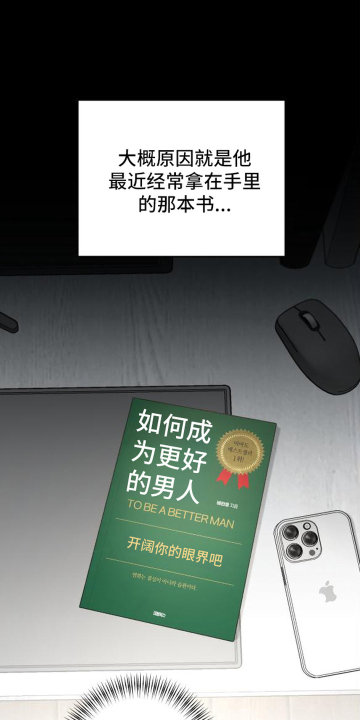 秘密学习指南漫画,第2章：那本书1图
