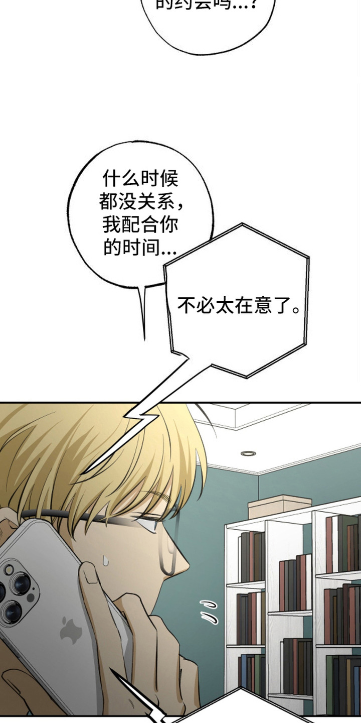 秘密学习指南漫画,第15章：推迟1图