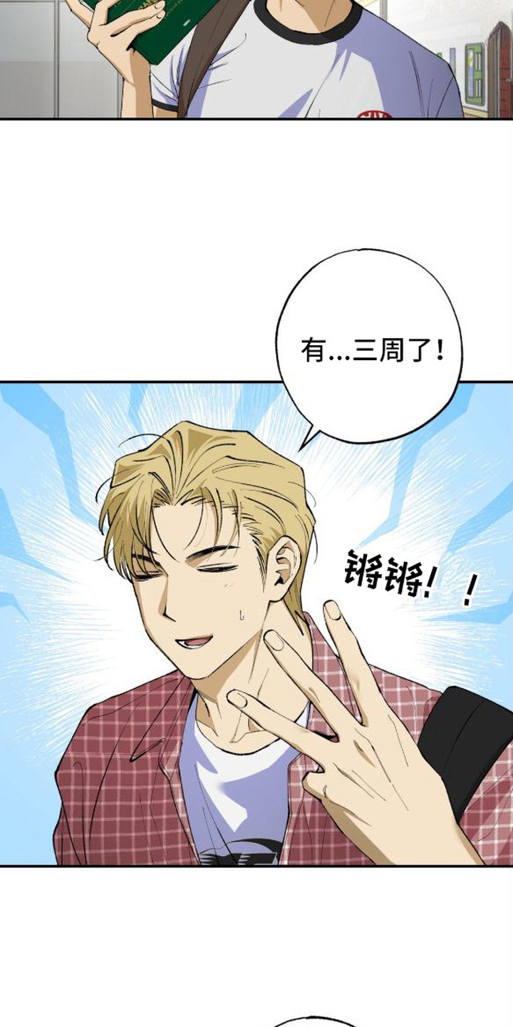 秘密学习指南漫画,第3章：随机应变3图