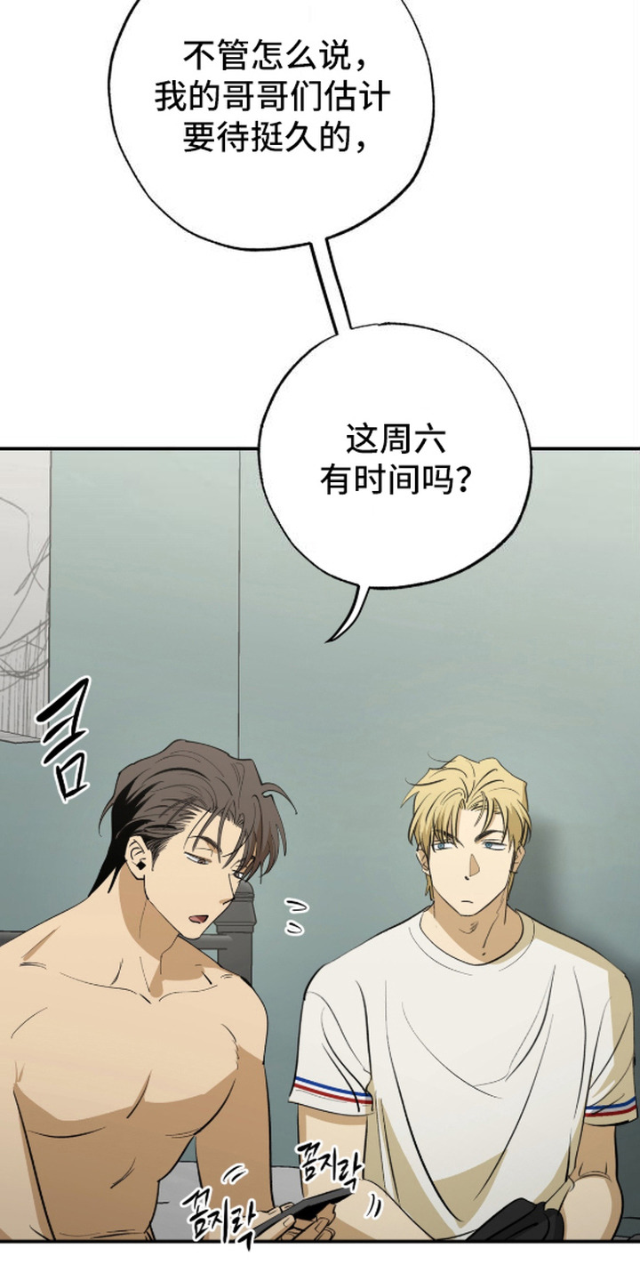 秘密学习指南漫画,第15章：推迟5图