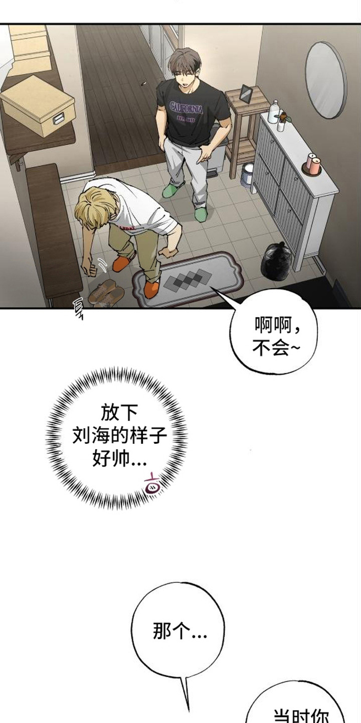 秘密学习指南漫画,第8章：尝试过了2图