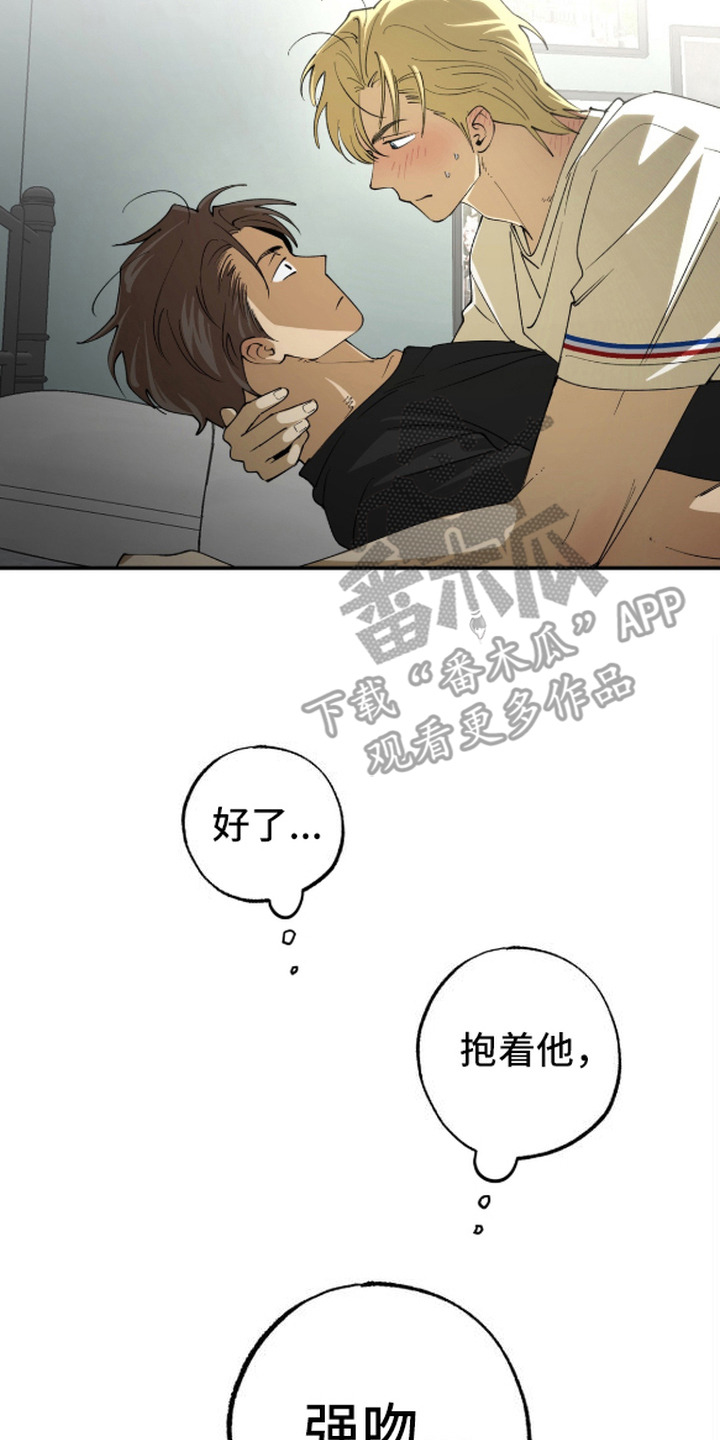 秘密学习指南漫画,第13章：压迫感2图