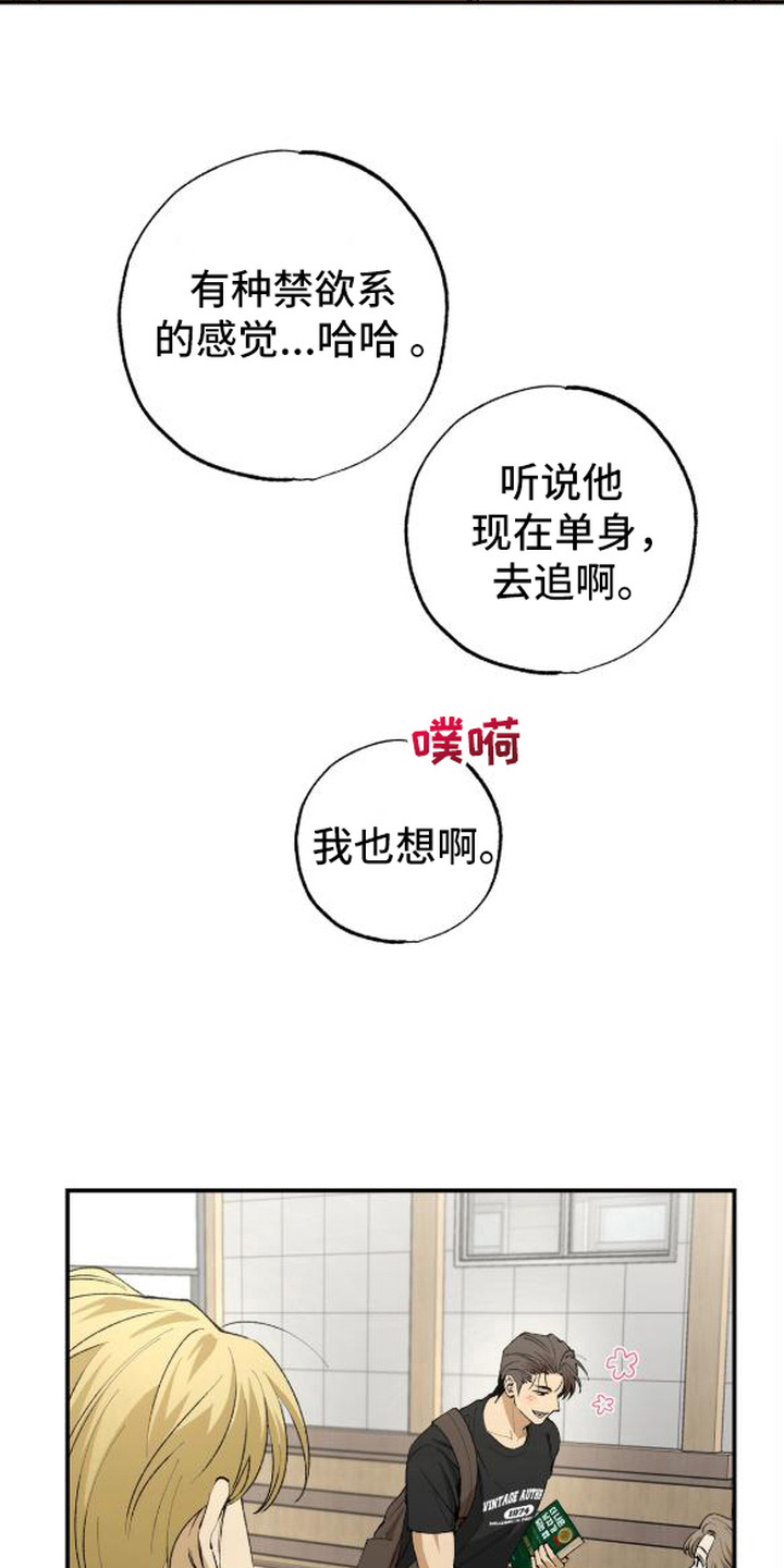 秘密学习指南漫画,第1章：被甩了1图