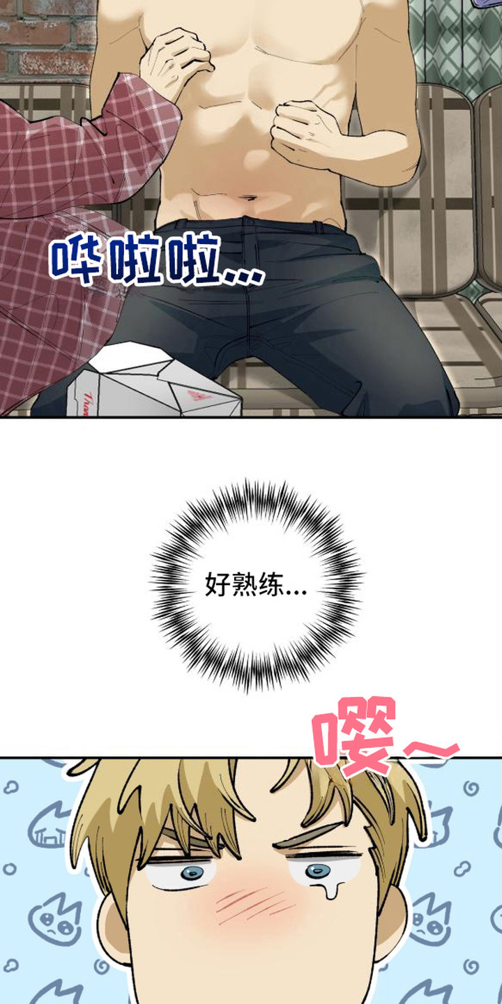 秘密学习指南漫画,第4章：学习搭档5图