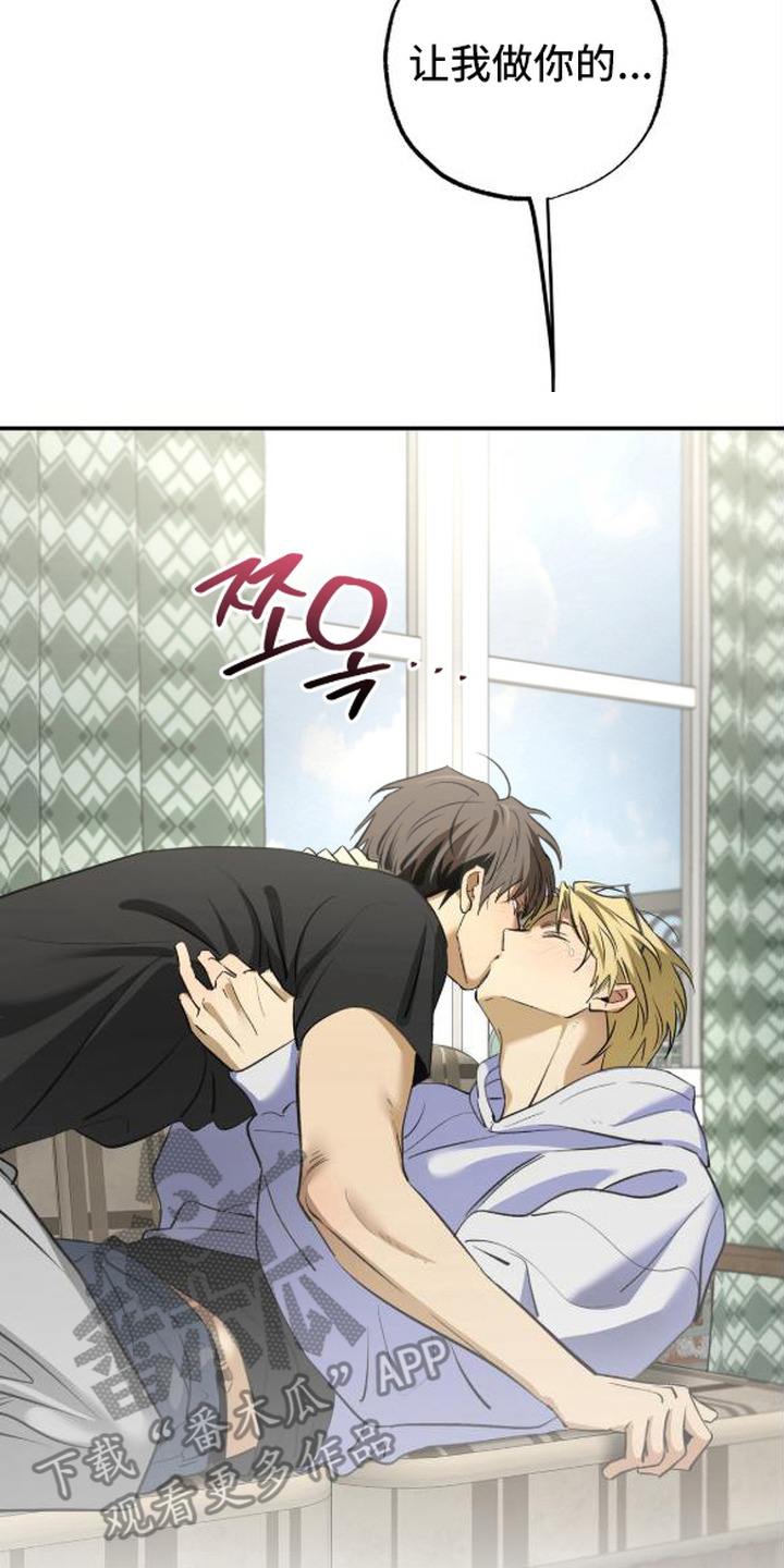 秘密学习指南漫画,第18章：做男朋友（完结）2图