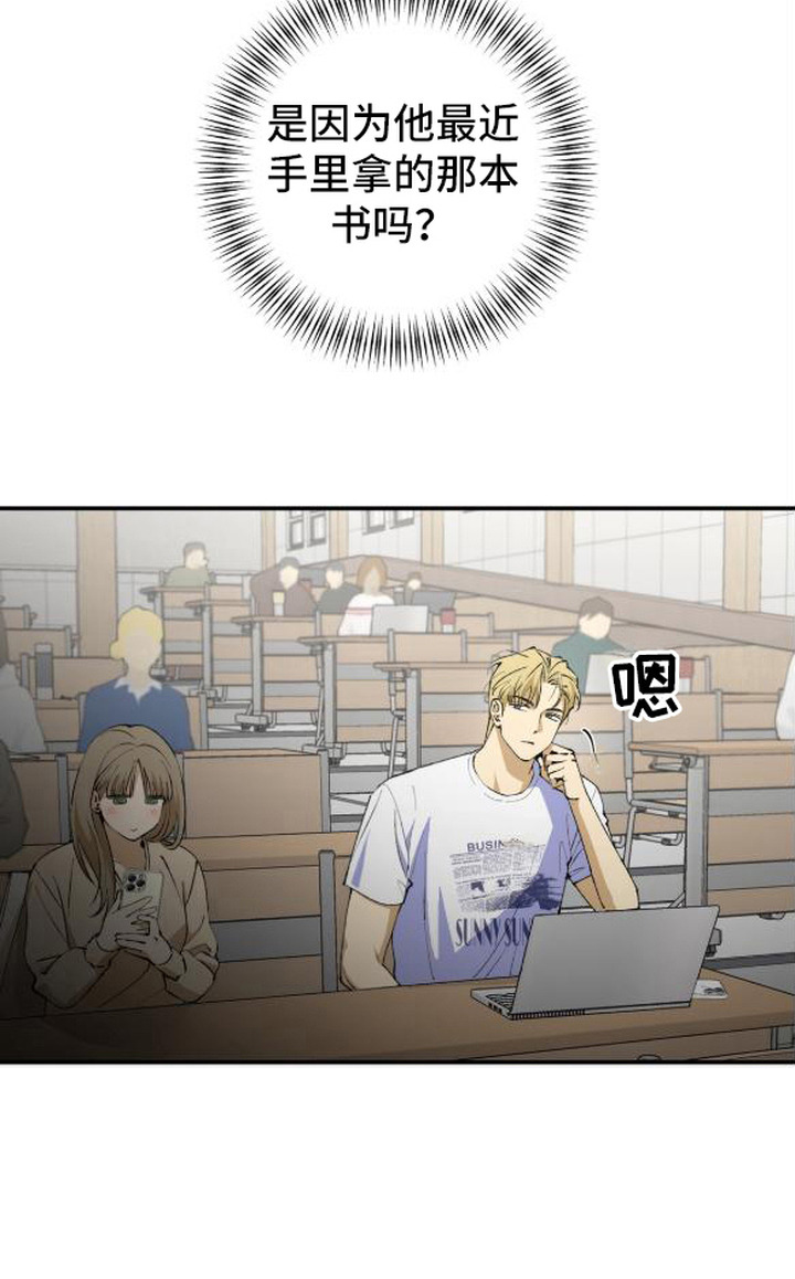 秘密学习指南漫画,第1章：被甩了4图