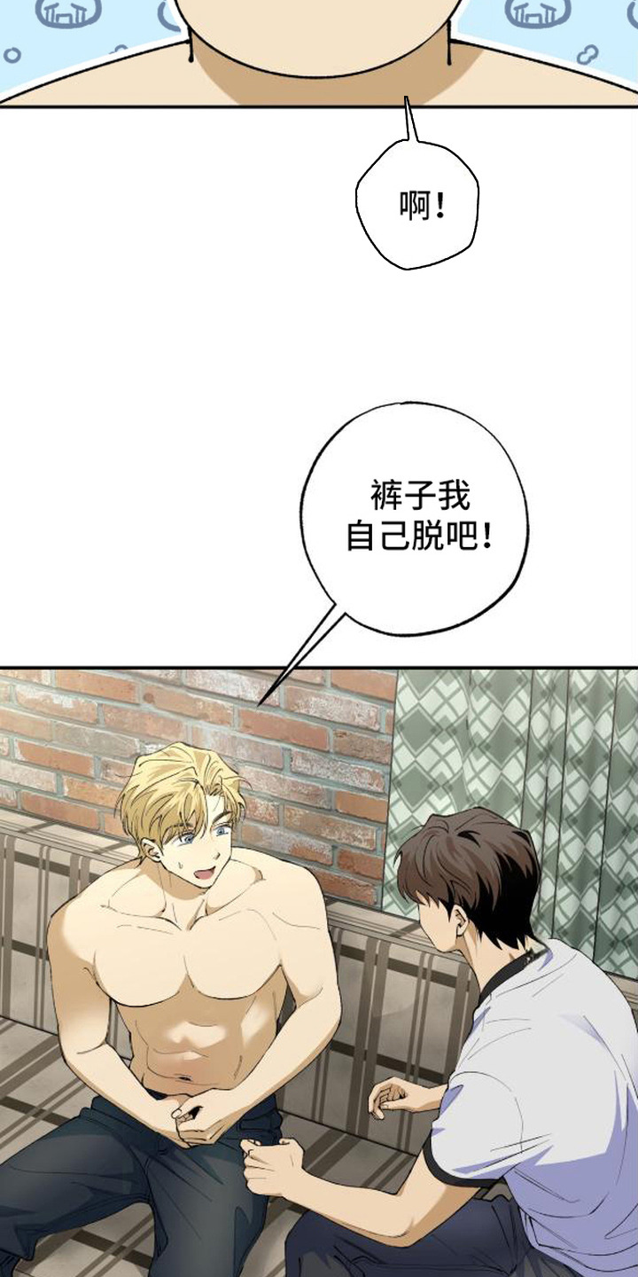 秘密学习指南漫画,第4章：学习搭档1图