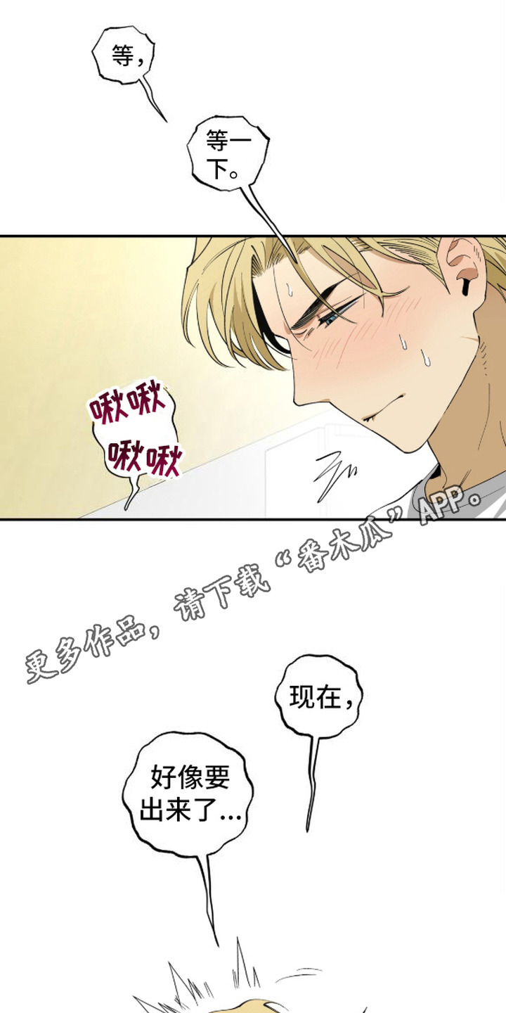 秘密学习指南漫画,第12章：集中注意力2图
