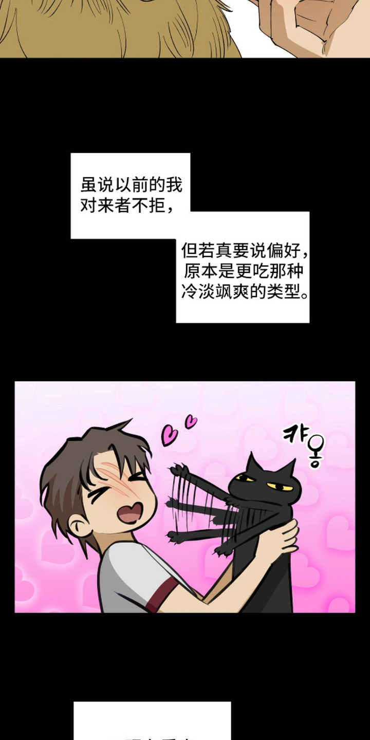 秘密学习指南漫画,第11章：视线5图