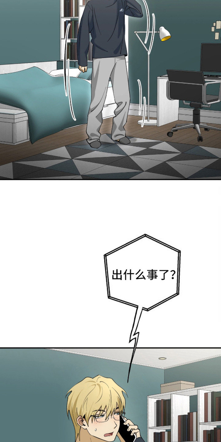 秘密学习指南漫画,第16章：找别人2图