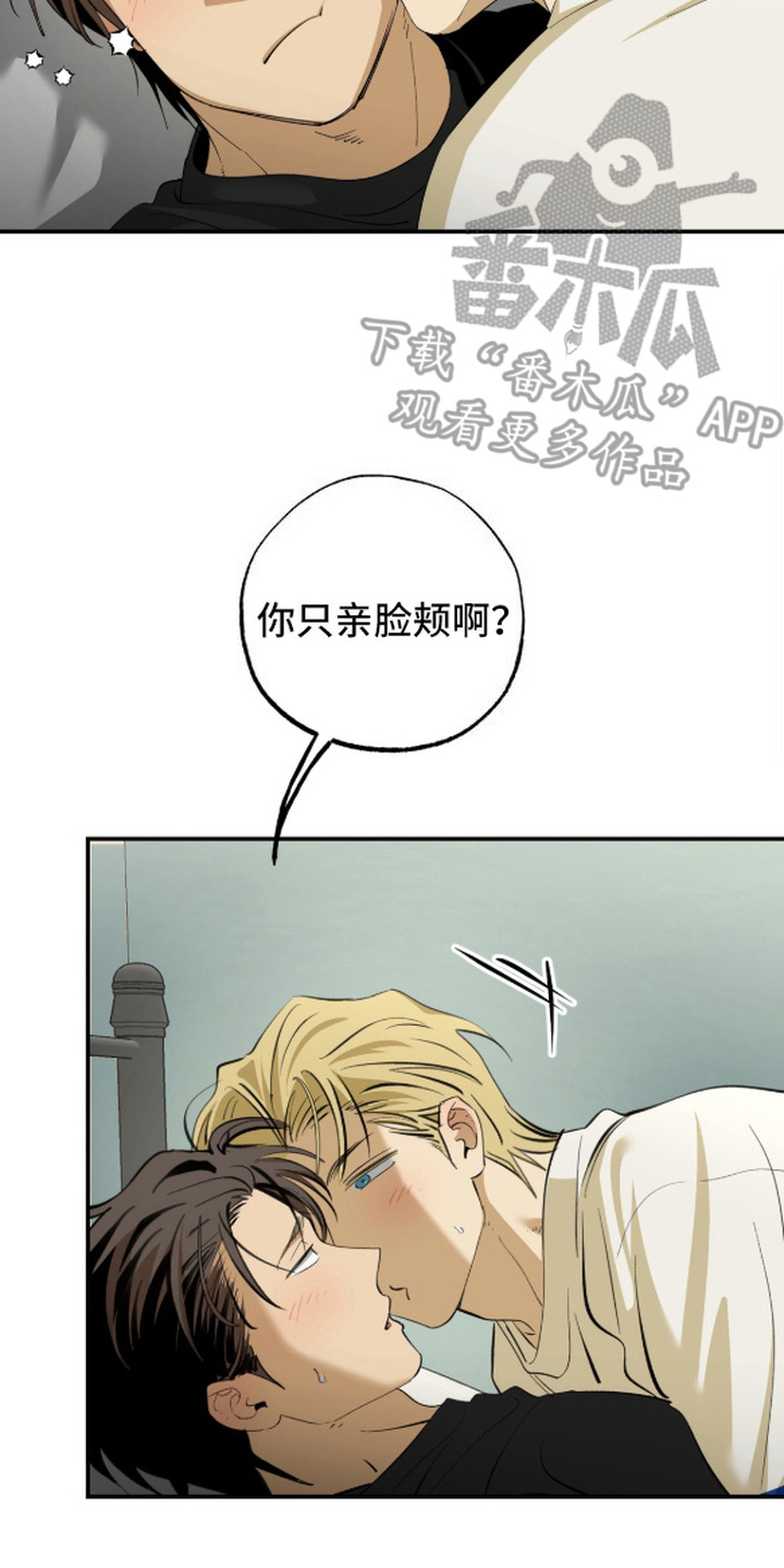 秘密学习指南漫画,第14章：亲热1图