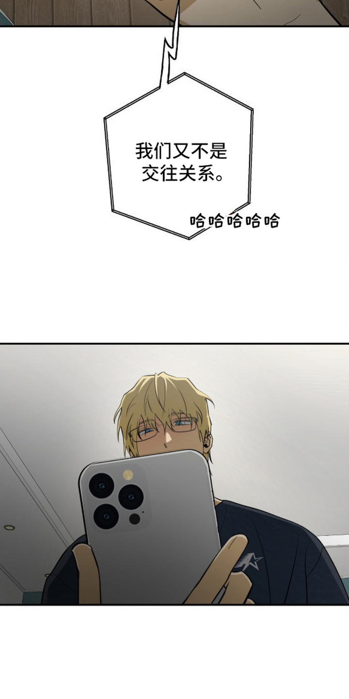 秘密学习指南漫画,第16章：找别人2图
