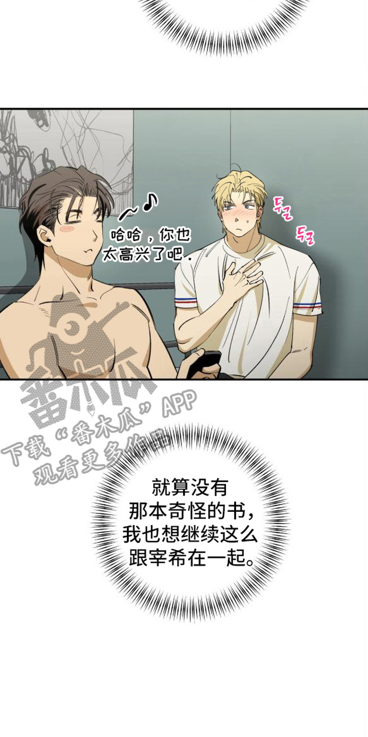 秘密学习指南漫画,第15章：推迟3图