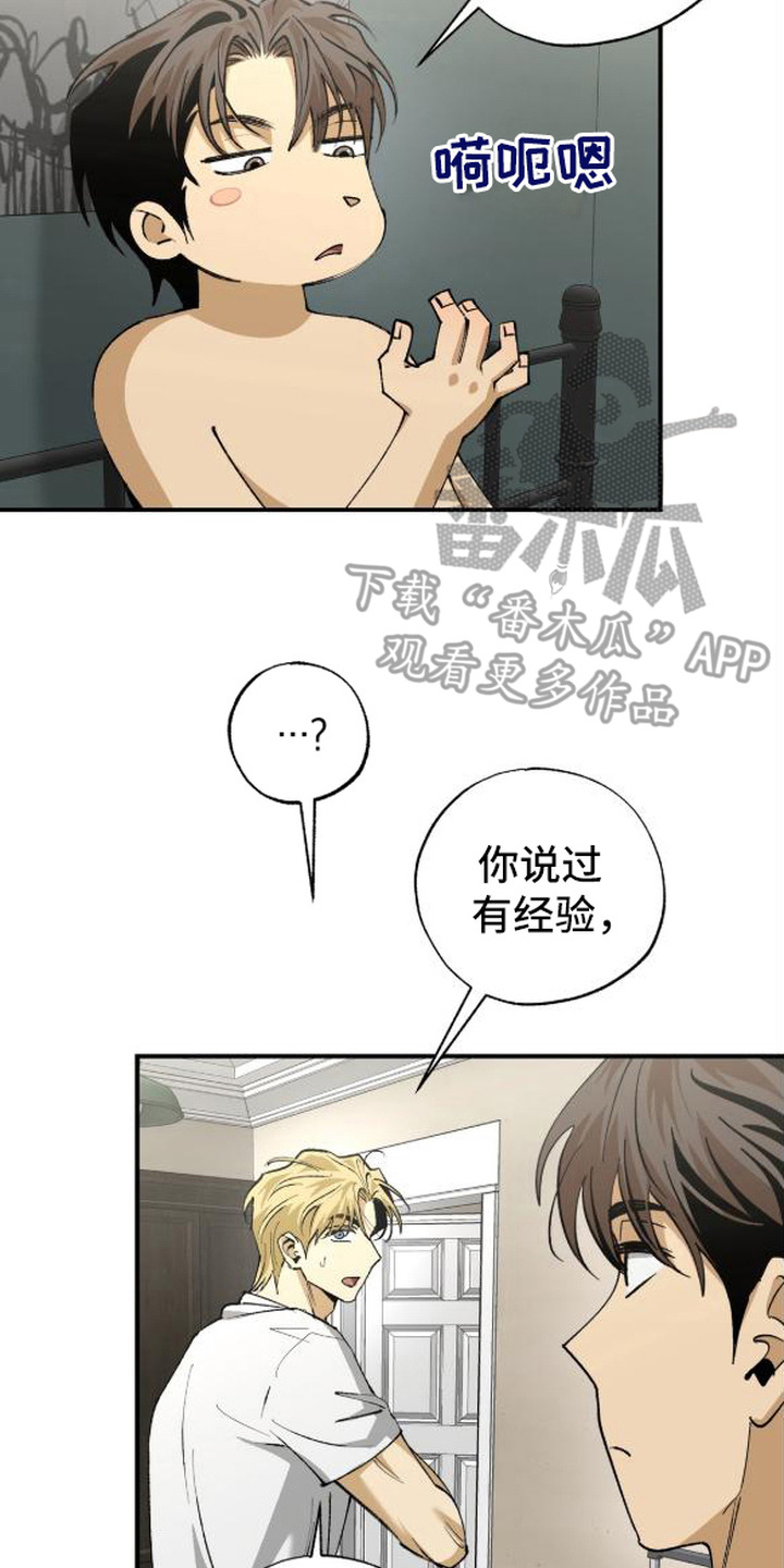 秘密学习指南漫画,第7章：自尊心2图