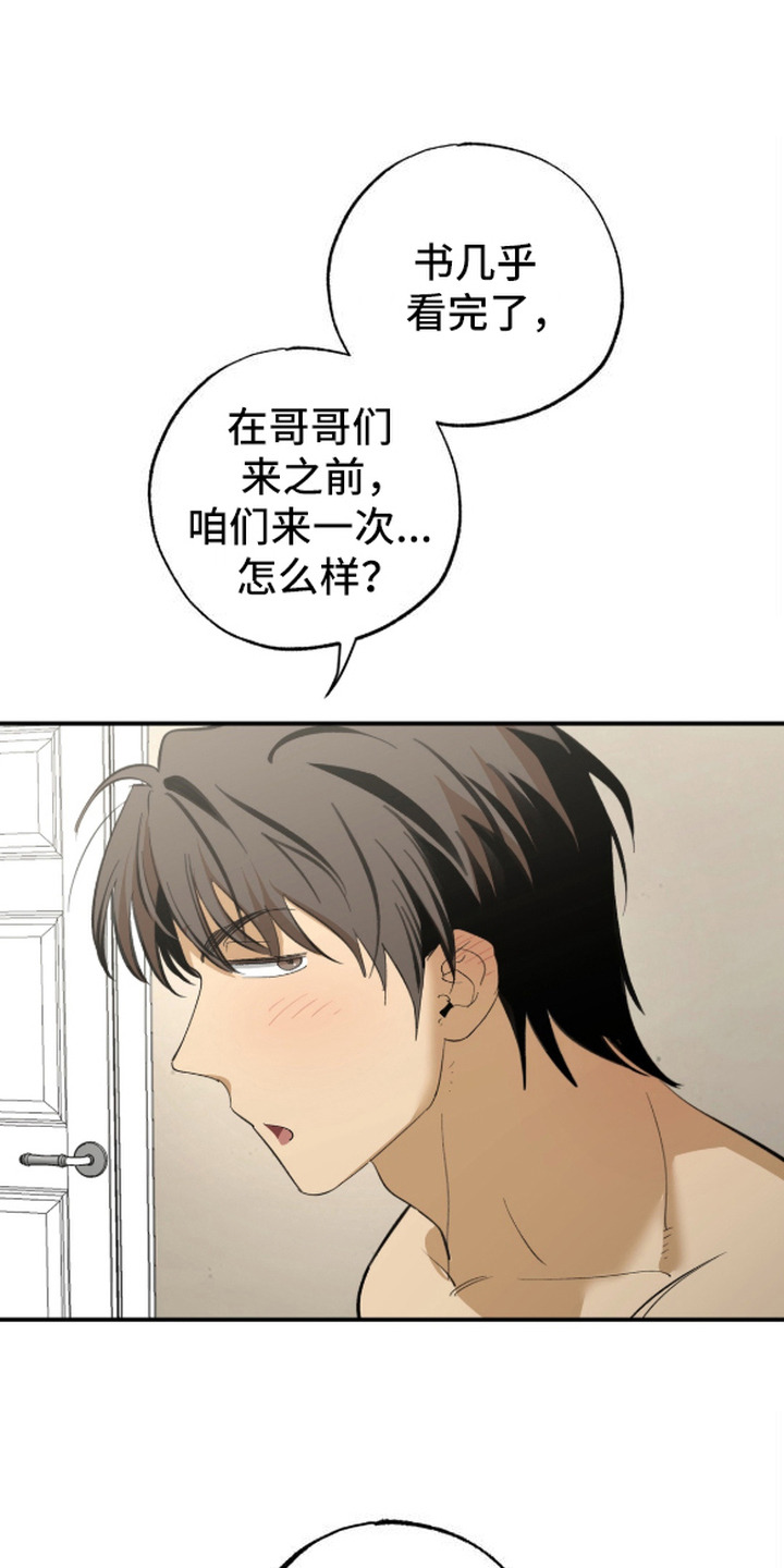 秘密学习指南漫画,第15章：推迟1图