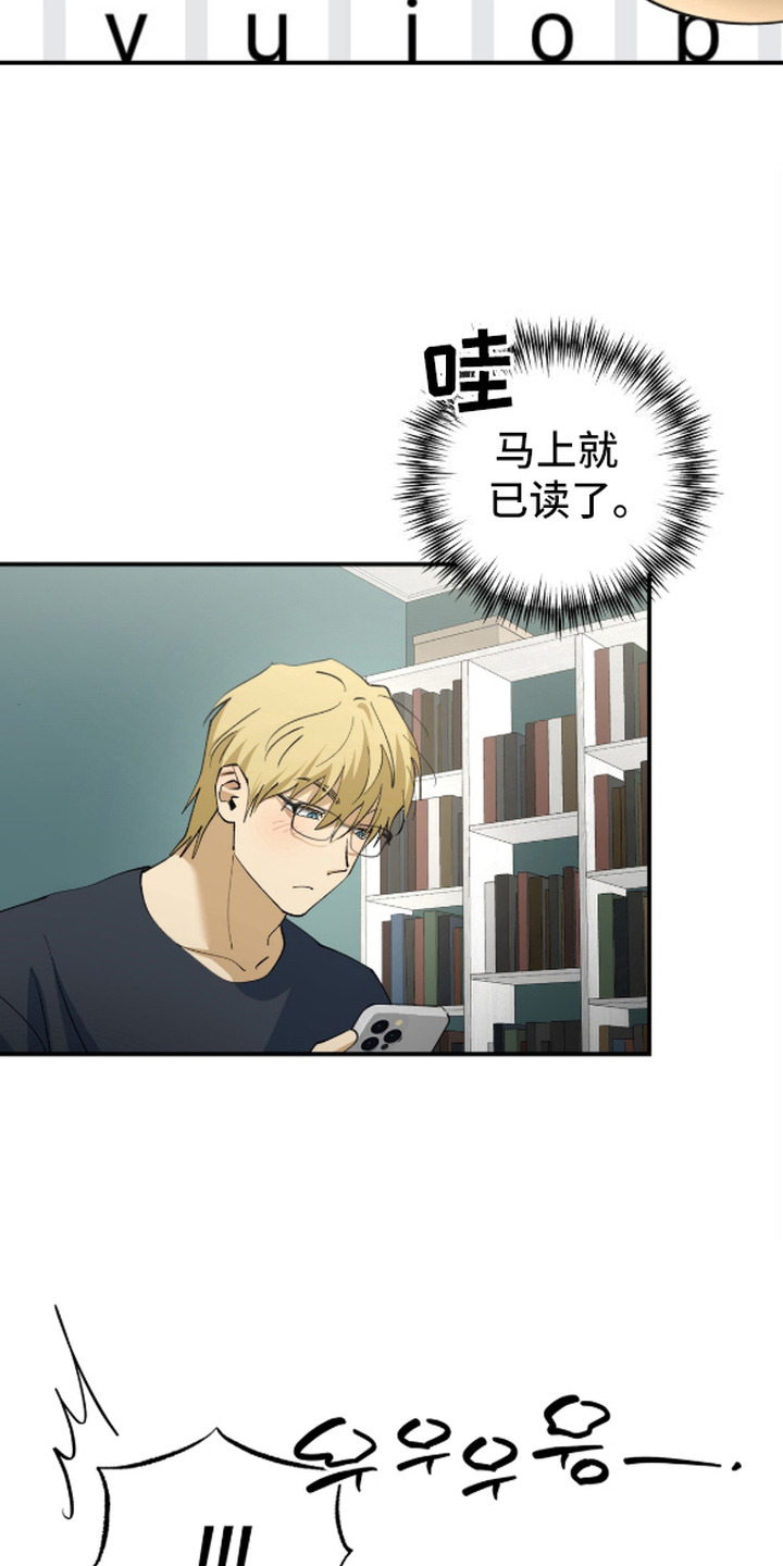 秘密学习指南漫画,第16章：找别人5图