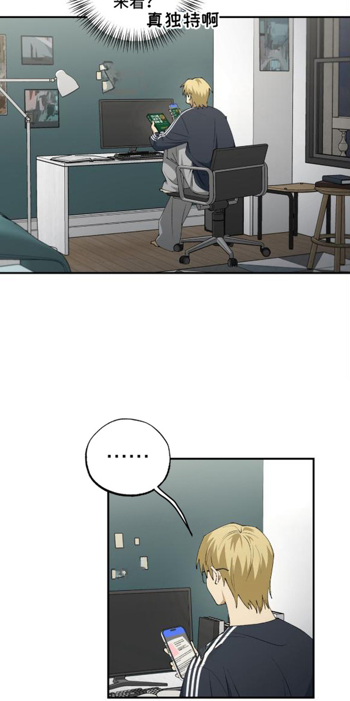 秘密学习指南漫画,第2章：那本书4图